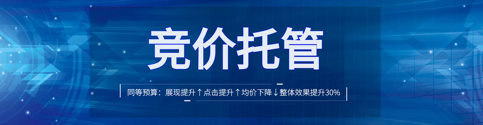 顺河百度推广运营